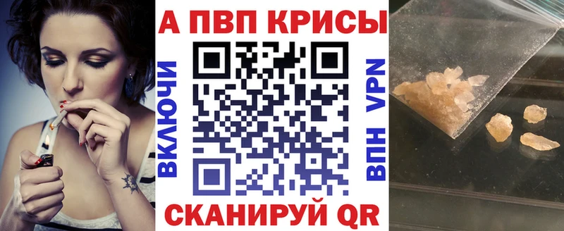 Alpha PVP Соль Александровское