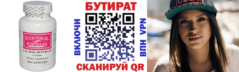 БУТИРАТ жидкий экстази маркетплейс какой сайт Александровское