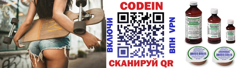 Кодеиновый сироп Lean Purple Drank  мега рабочий сайт  Александровское 