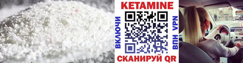 КЕТАМИН VHQ  наркотики  Александровское 