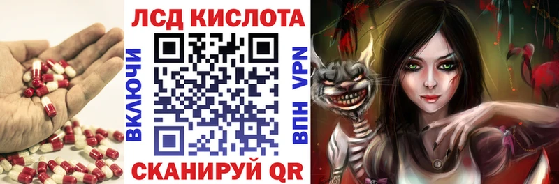 ЛСД экстази кислота  Александровское 
