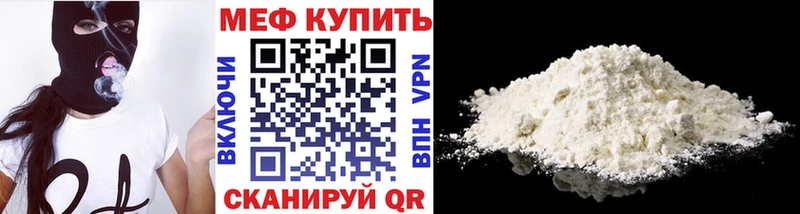 где найти наркотики Александровское Мефедрон мука